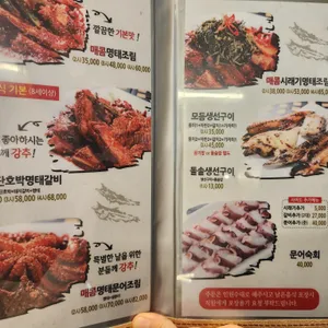한상차림코다리명가 리뷰 사진