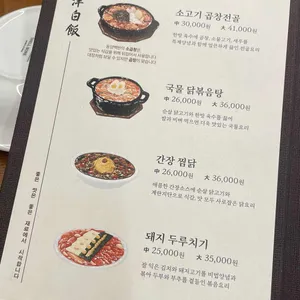 동양백반 리뷰 사진