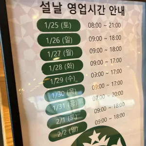 스타벅스커피 리뷰 사진