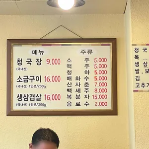 시골청국장 리뷰 사진