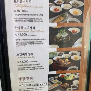 행궁정찬 리뷰 사진