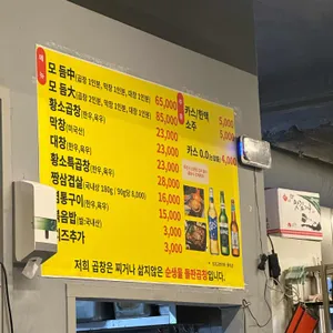 구들짱황소곱창 리뷰 사진