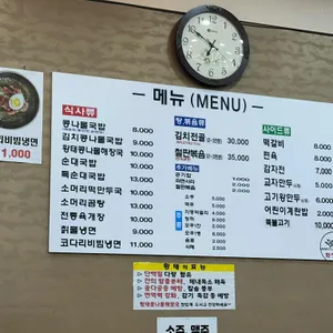 화성옥 리뷰 사진
