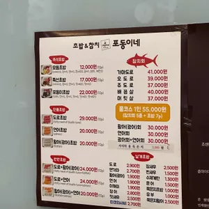 포동이네 리뷰 사진