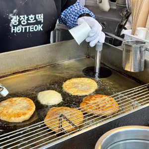 광장호떡 사진