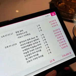 중앙가속기 리뷰 사진