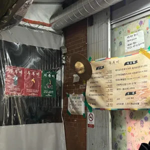 두루미 리뷰 사진