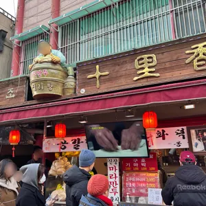 십리향 사진 1
