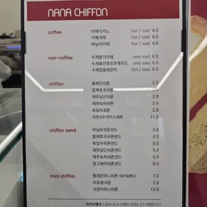 나나쉬폰 리뷰 사진