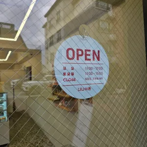 나나쉬폰 리뷰 사진