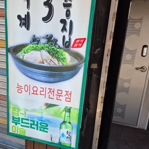 석계3층집 리뷰 사진