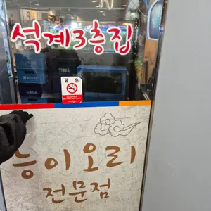 석계3층집 리뷰 사진