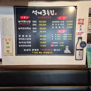 석계3층집 리뷰 사진