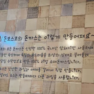 돈보스코 리뷰 사진