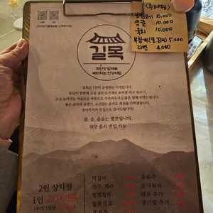 길목 리뷰 사진
