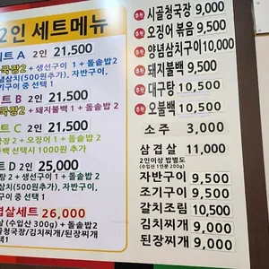 우성식당 리뷰 사진