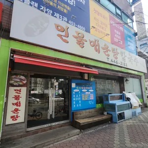 연지민물매운탕칼국수 사진