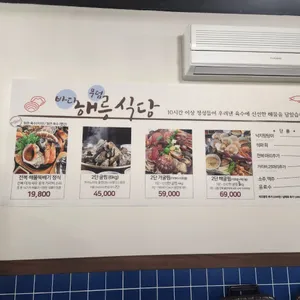 해릉식당 전복해물뚝배기 리뷰 사진