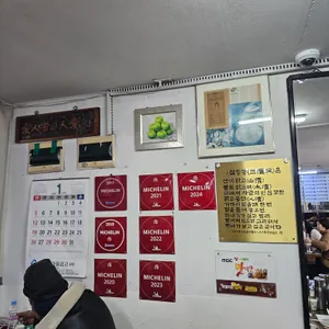 삼청동수제비 리뷰 사진
