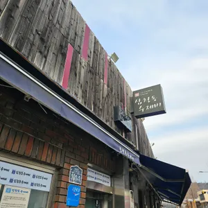 삼청동수제비 리뷰 사진