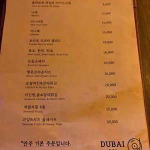 두바이 LP바 사진