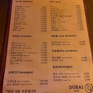 두바이 LP바 사진