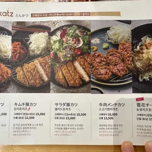 부엉이돈가스  리뷰 사진