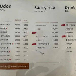 부엉이돈가스  리뷰 사진