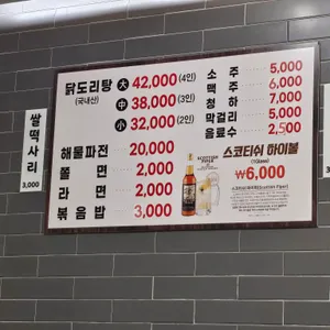 풍년닭도리탕 리뷰 사진
