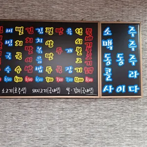 눈나무집 리뷰 사진