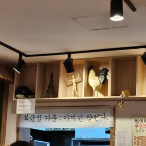 화순집 리뷰 사진