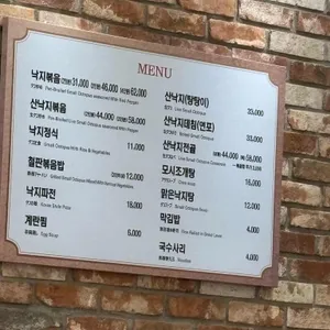 무교낙지 리뷰 사진