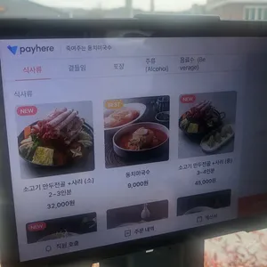 죽여주는동치미국수 리뷰 사진