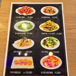 미향 양갈비 양꼬치 리뷰 사진