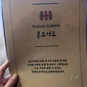 콘크리트 리뷰 사진