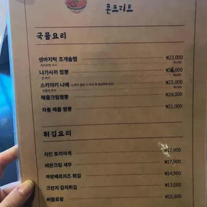 콘크리트 리뷰 사진