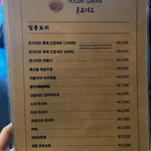 콘크리트 리뷰 사진