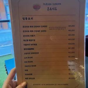 콘크리트 리뷰 사진
