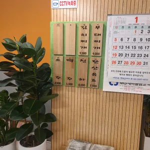 대정식당 리뷰 사진