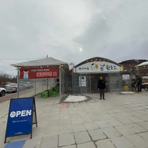 박사마을곰핫도그 리뷰 사진