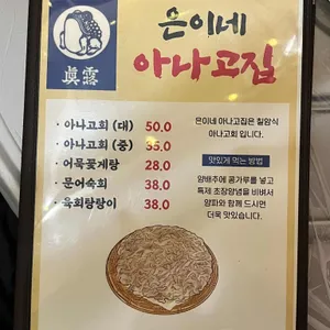 은이네새벽시장 리뷰 사진