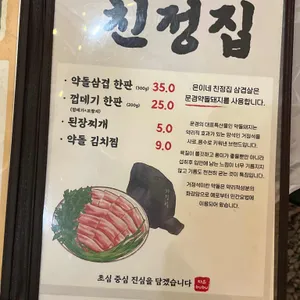은이네새벽시장 리뷰 사진