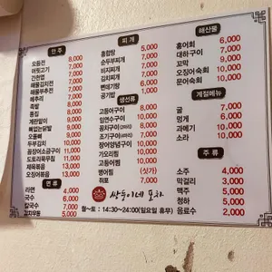 쌍둥이네포장마차 리뷰 사진