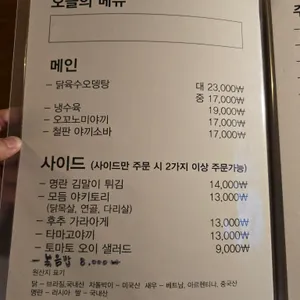 와리바시 리뷰 사진