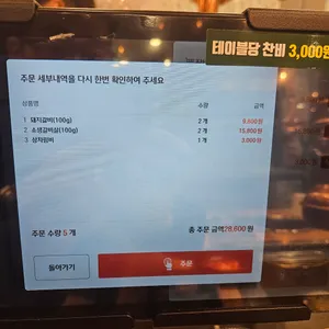 미진축산 리뷰 사진