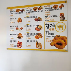 황제찹쌀꽈배기 리뷰 사진