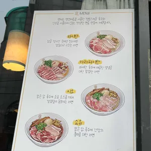 멘지 리뷰 사진