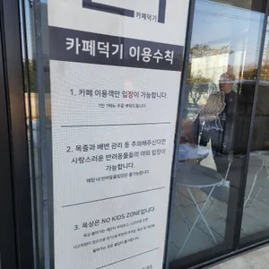 카페덕기 리뷰 사진