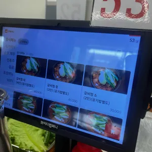본 토담집 리뷰 사진
