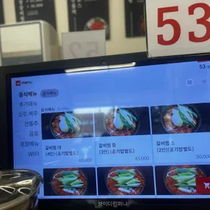 본 토담집 리뷰 사진